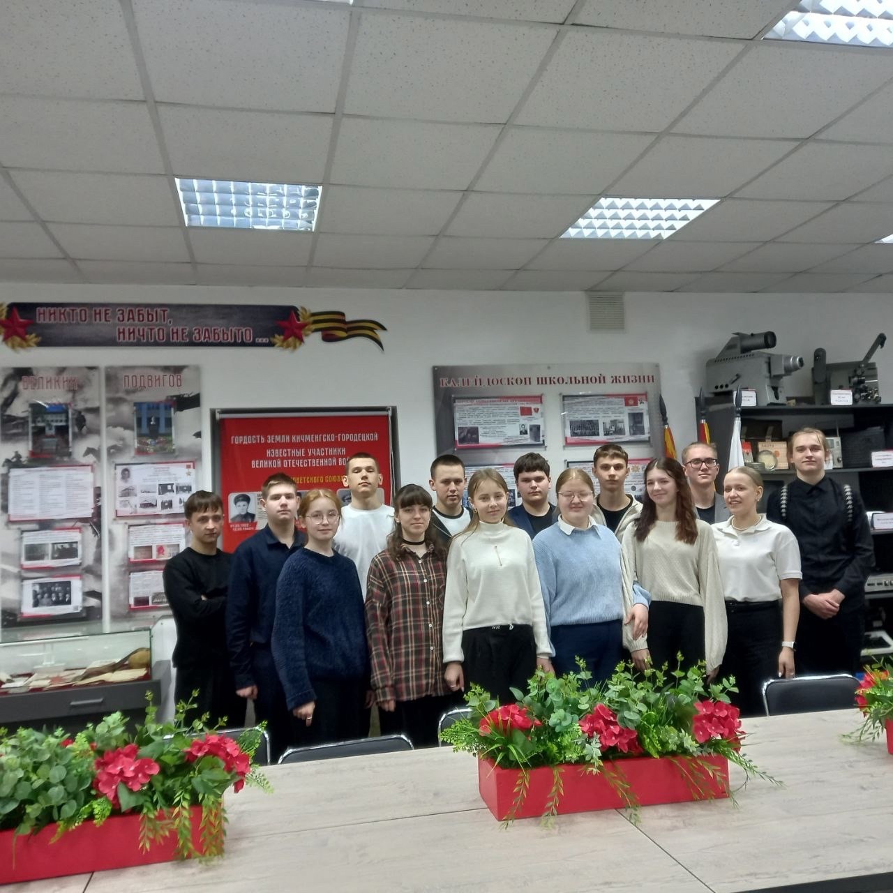 «Никто не забыт, ничто не забыто».